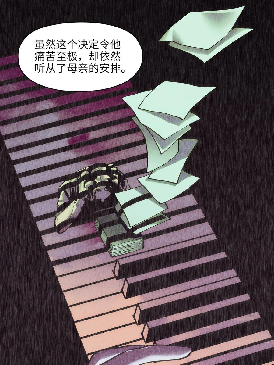 《反派初始化》059 慢不下来了 第32页