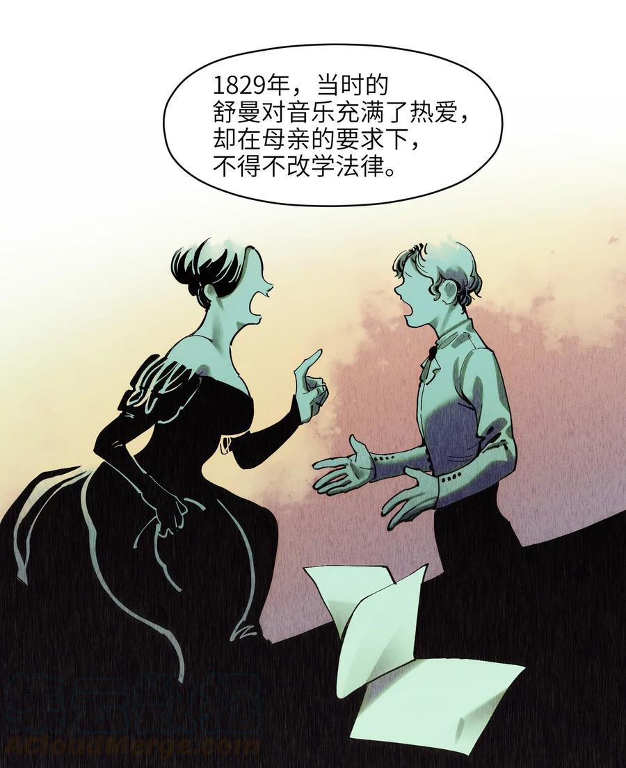 《反派初始化》059 慢不下来了 第31页