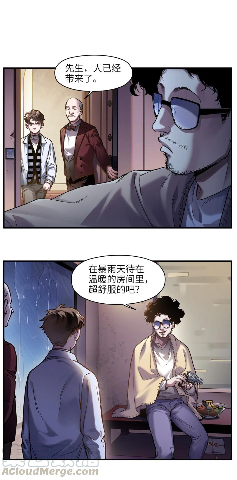 《反派初始化》059 慢不下来了 第5页