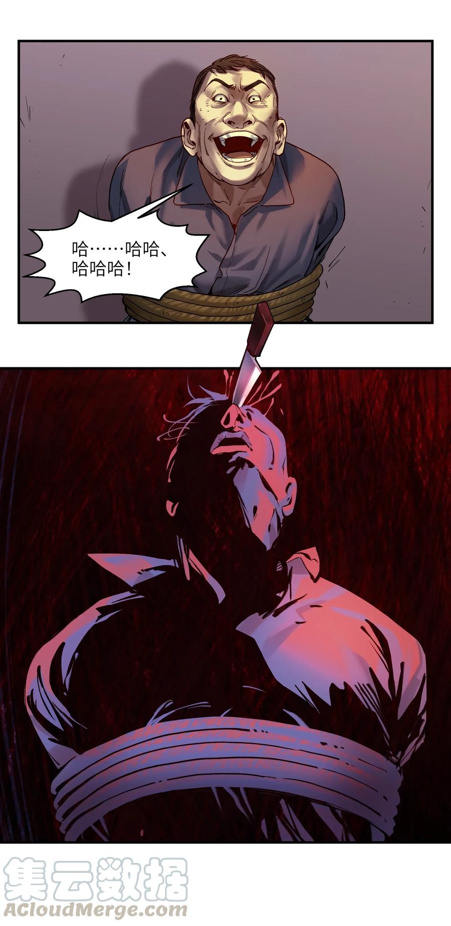 《反派初始化》059 慢不下来了 第21页
