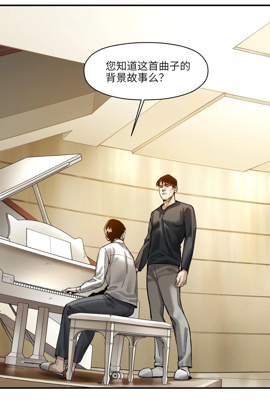 《反派初始化》059 慢不下来了 第30页