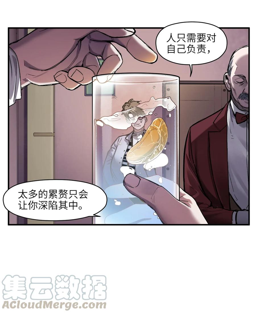 《反派初始化》059 慢不下来了 第13页