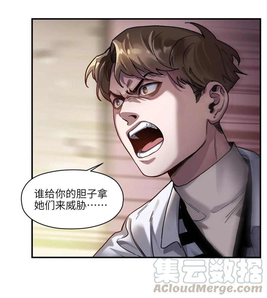 《反派初始化》059 慢不下来了 第9页