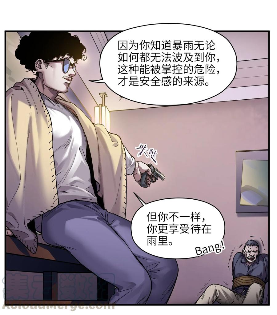 《反派初始化》059 慢不下来了 第7页