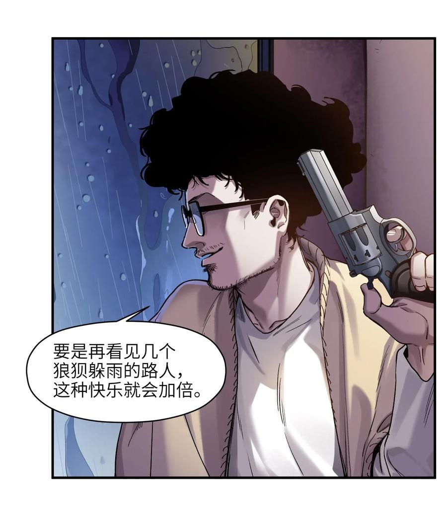 《反派初始化》059 慢不下来了 第6页