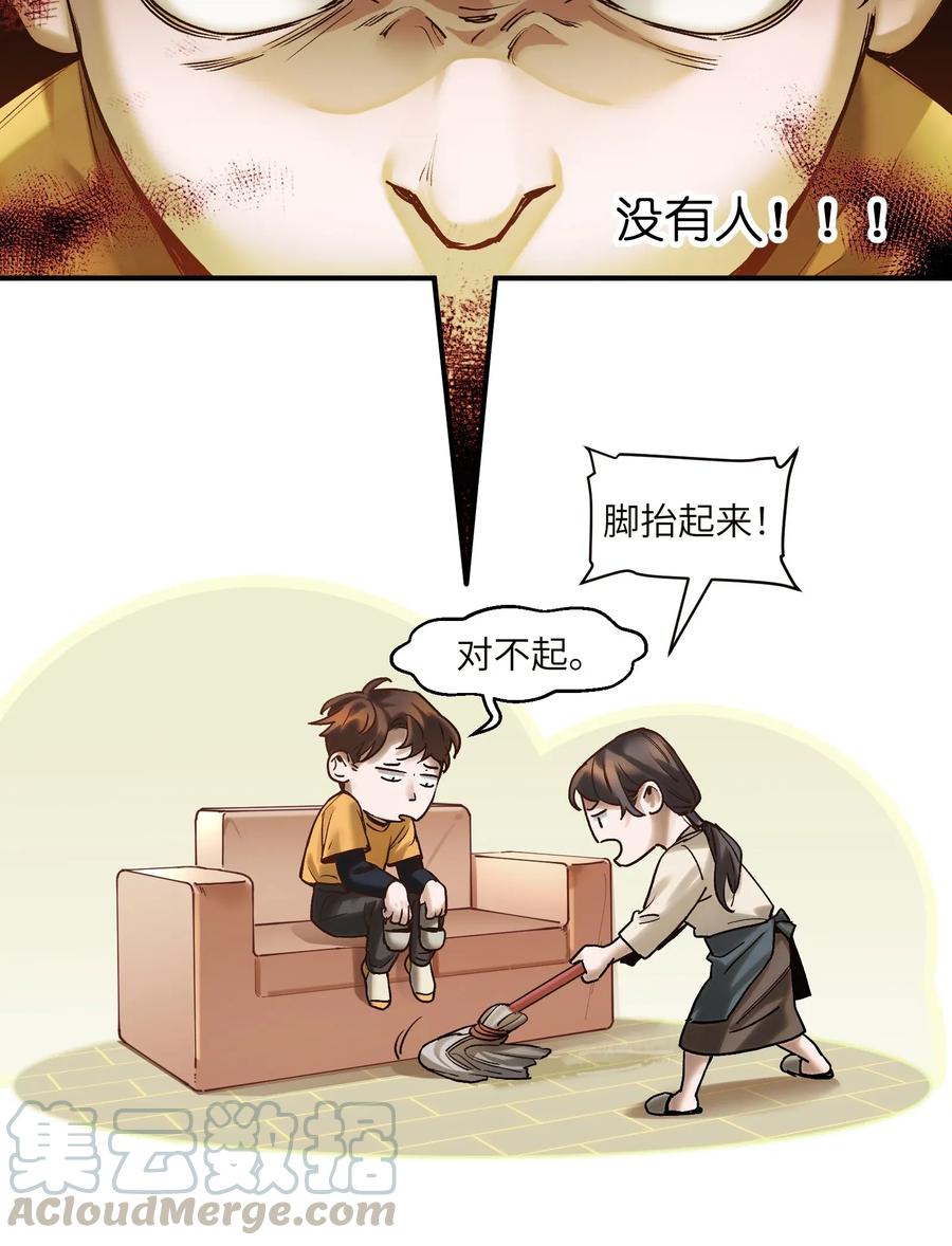《反派初始化》060 惩善扬恶保平安 第31页