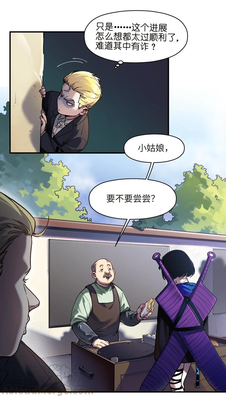 《反派初始化》060 惩善扬恶保平安 第5页