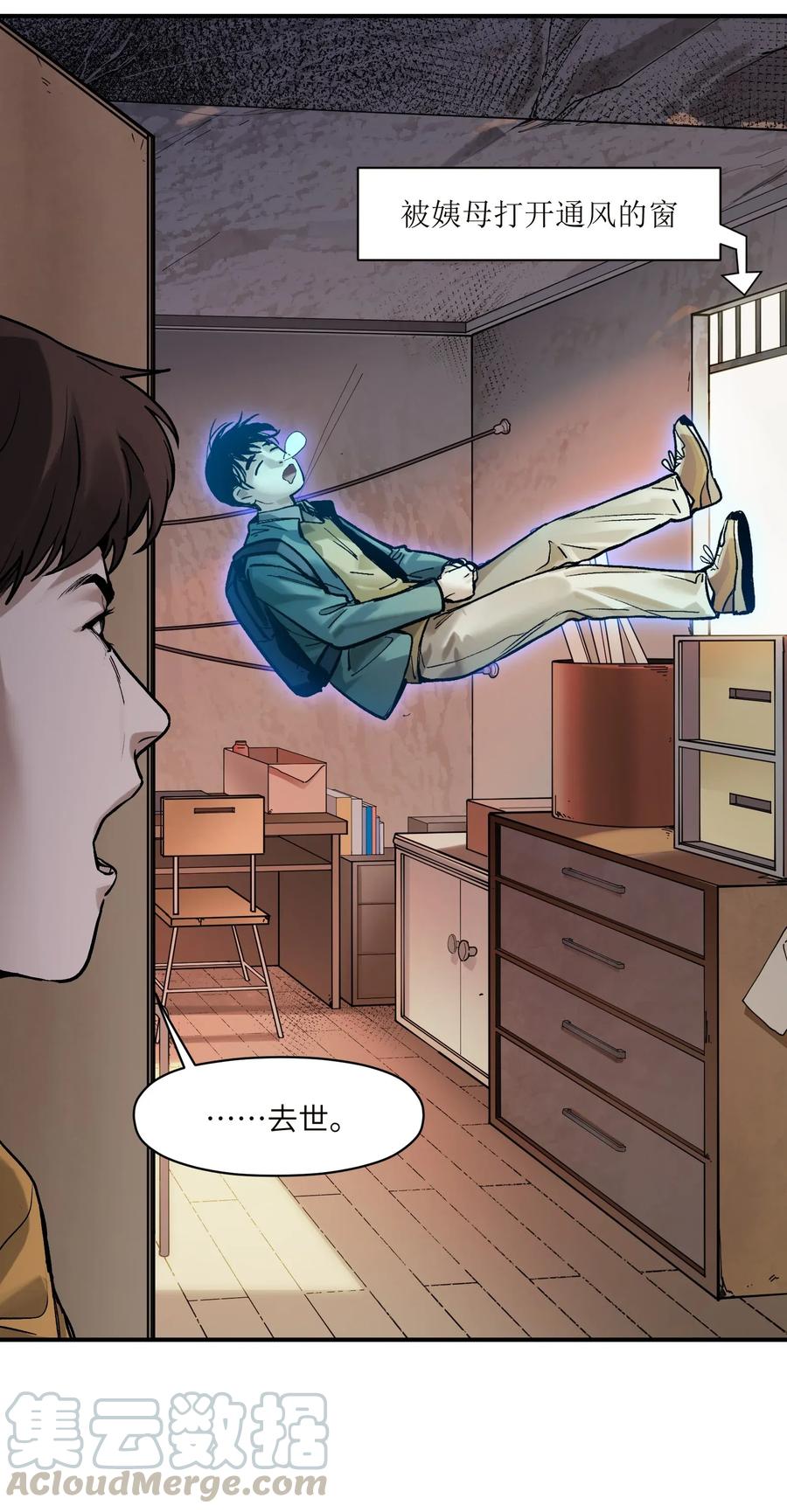 《反派初始化》060 惩善扬恶保平安 第39页