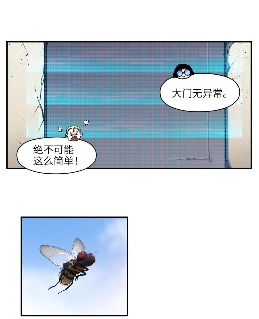 《反派初始化》060 惩善扬恶保平安 第14页