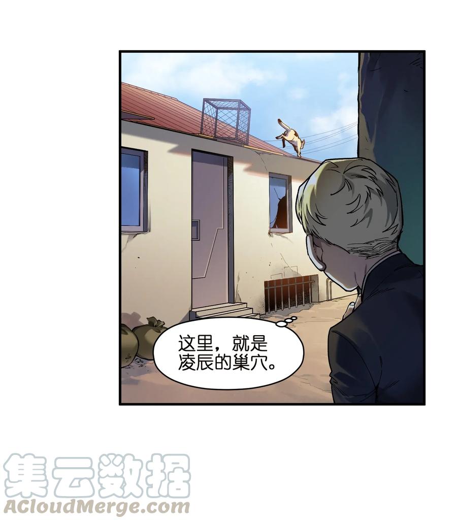 《反派初始化》060 惩善扬恶保平安 第3页