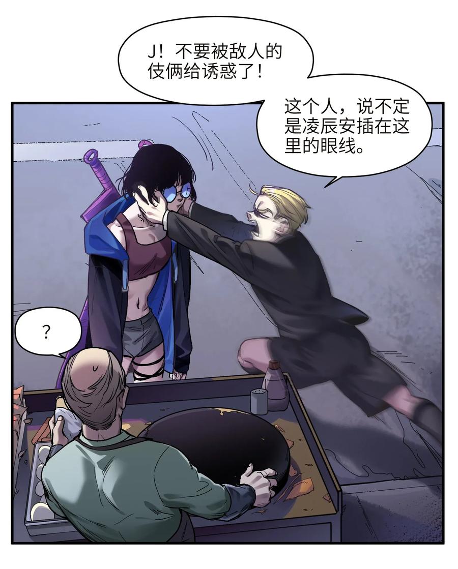 《反派初始化》060 惩善扬恶保平安 第6页