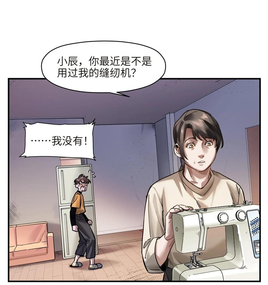 《反派初始化》060 惩善扬恶保平安 第32页