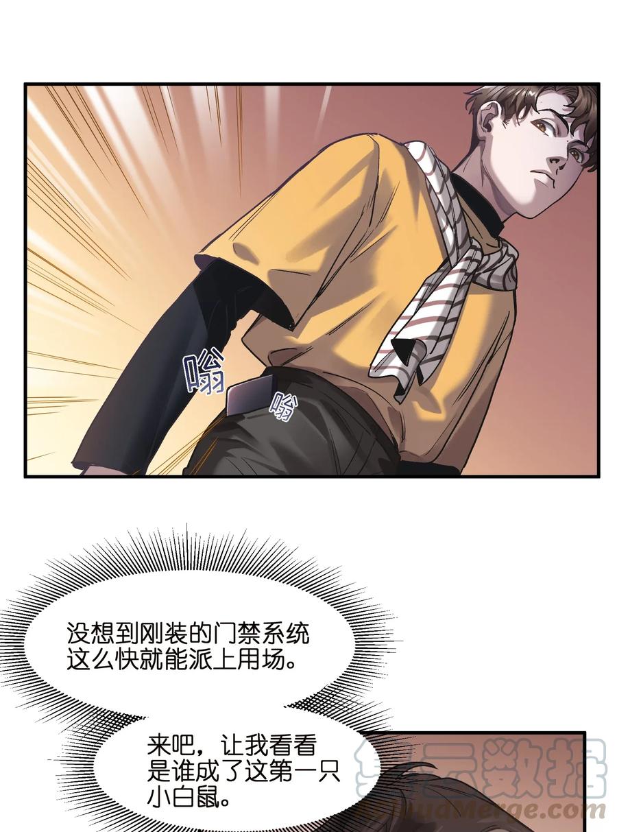 《反派初始化》060 惩善扬恶保平安 第11页