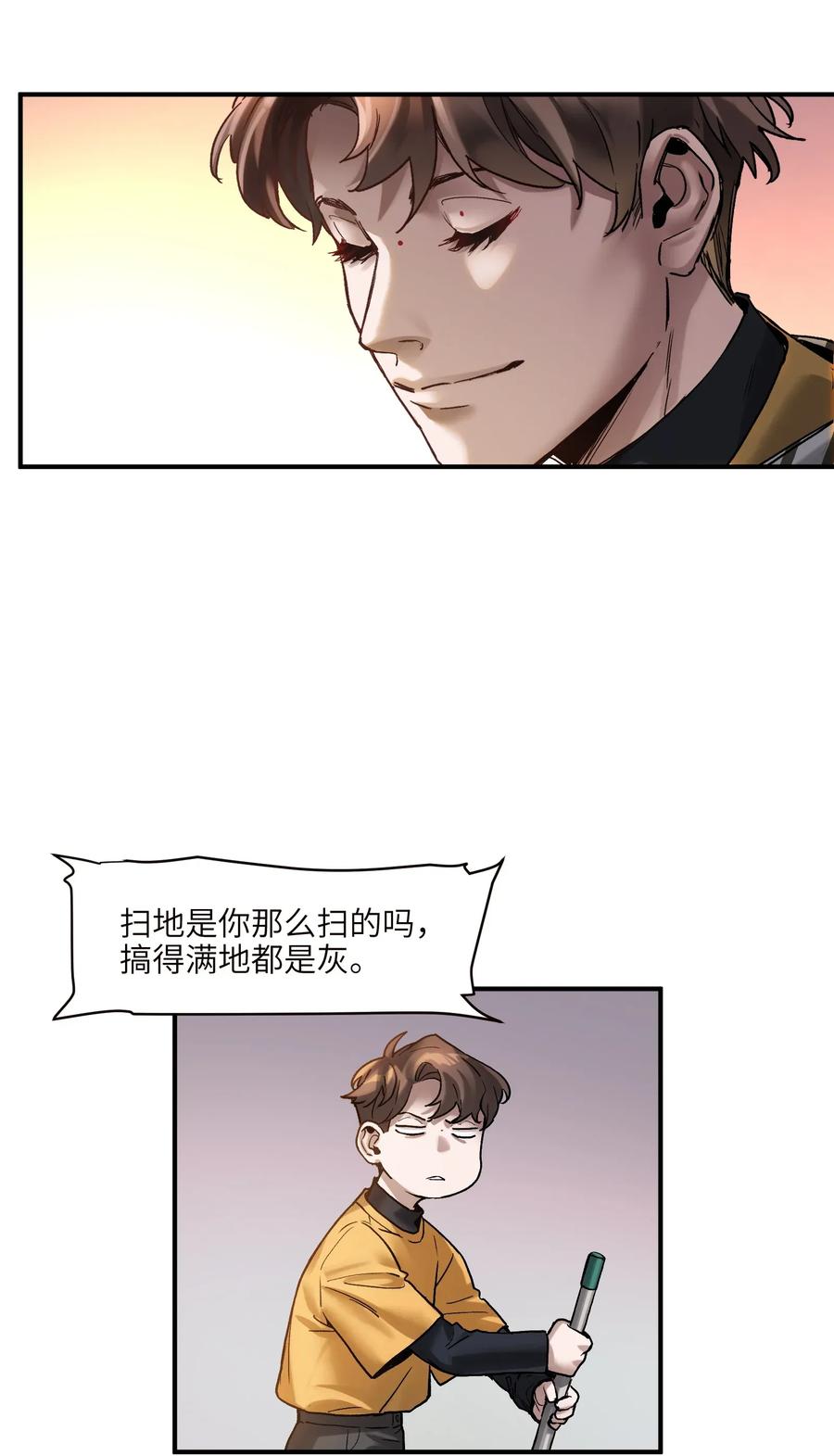 《反派初始化》060 惩善扬恶保平安 第28页