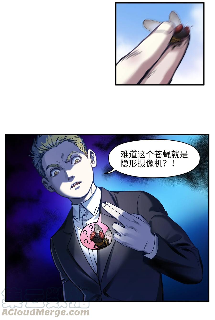 《反派初始化》060 惩善扬恶保平安 第15页