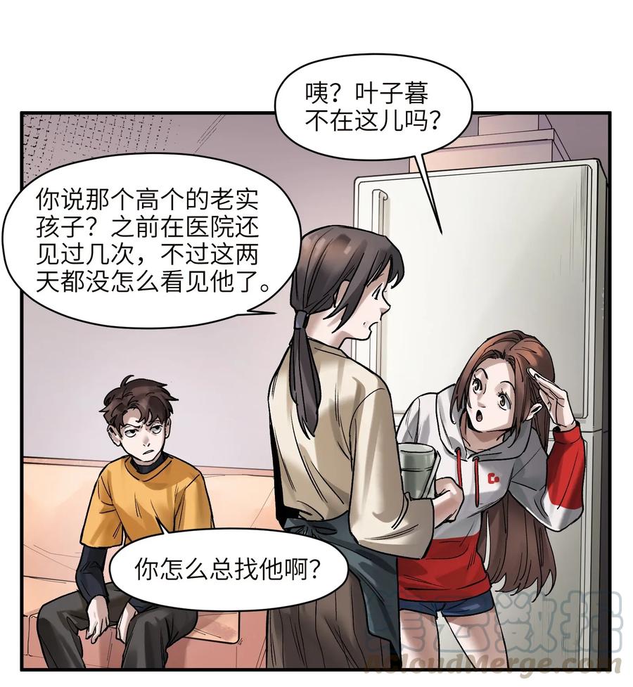 《反派初始化》060 惩善扬恶保平安 第35页