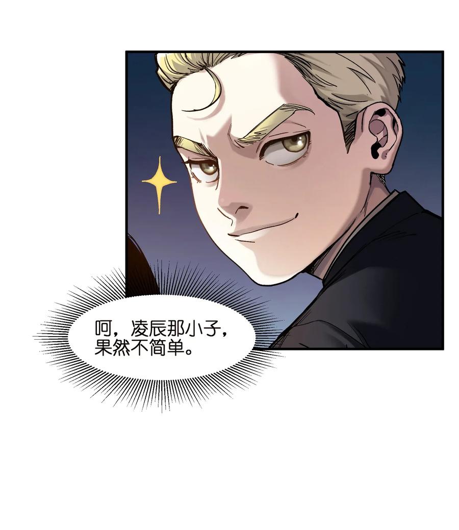 《反派初始化》060 惩善扬恶保平安 第8页