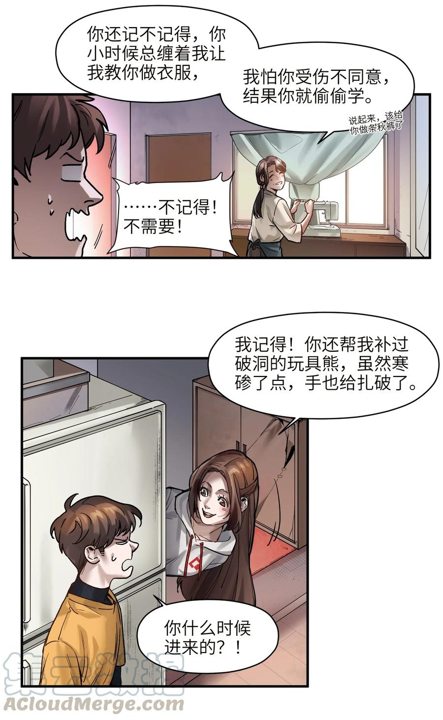 《反派初始化》060 惩善扬恶保平安 第33页