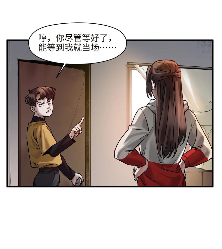 《反派初始化》060 惩善扬恶保平安 第38页