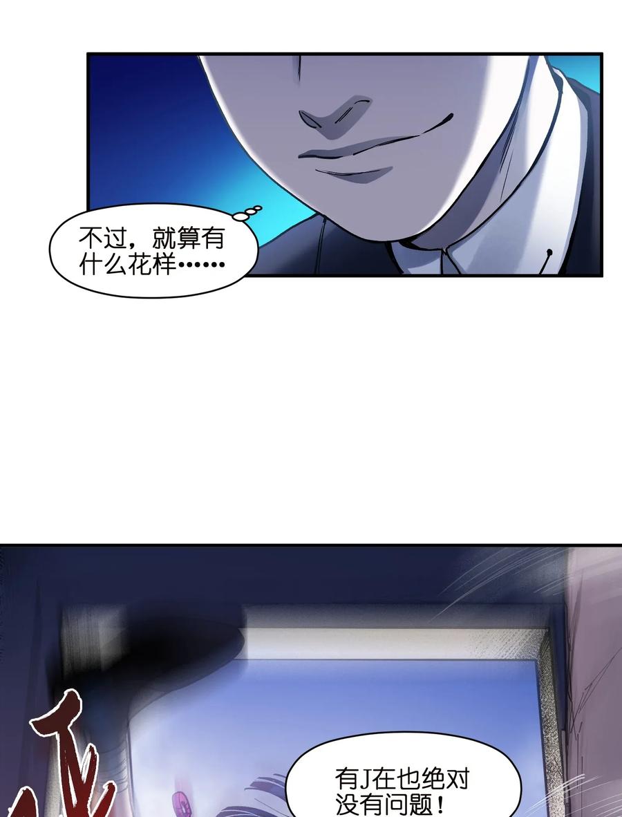 《反派初始化》060 惩善扬恶保平安 第16页