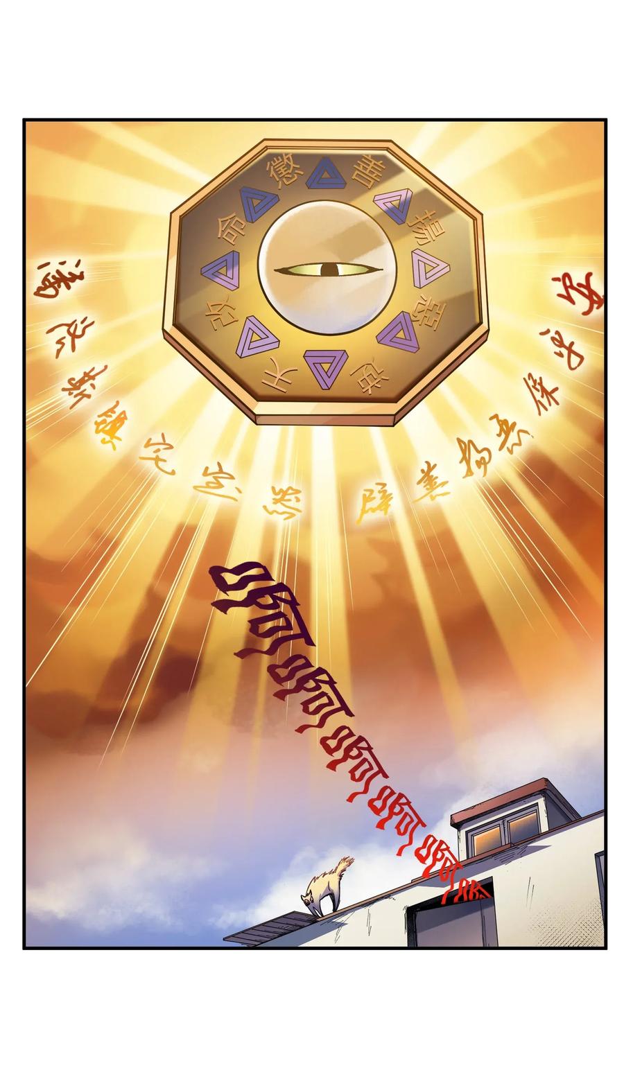 《反派初始化》060 惩善扬恶保平安 第22页
