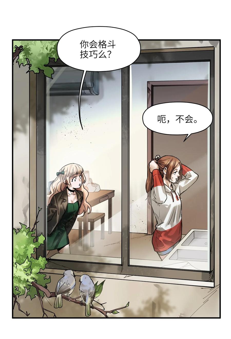 《反派初始化》061 要用问题来换问题 第48页