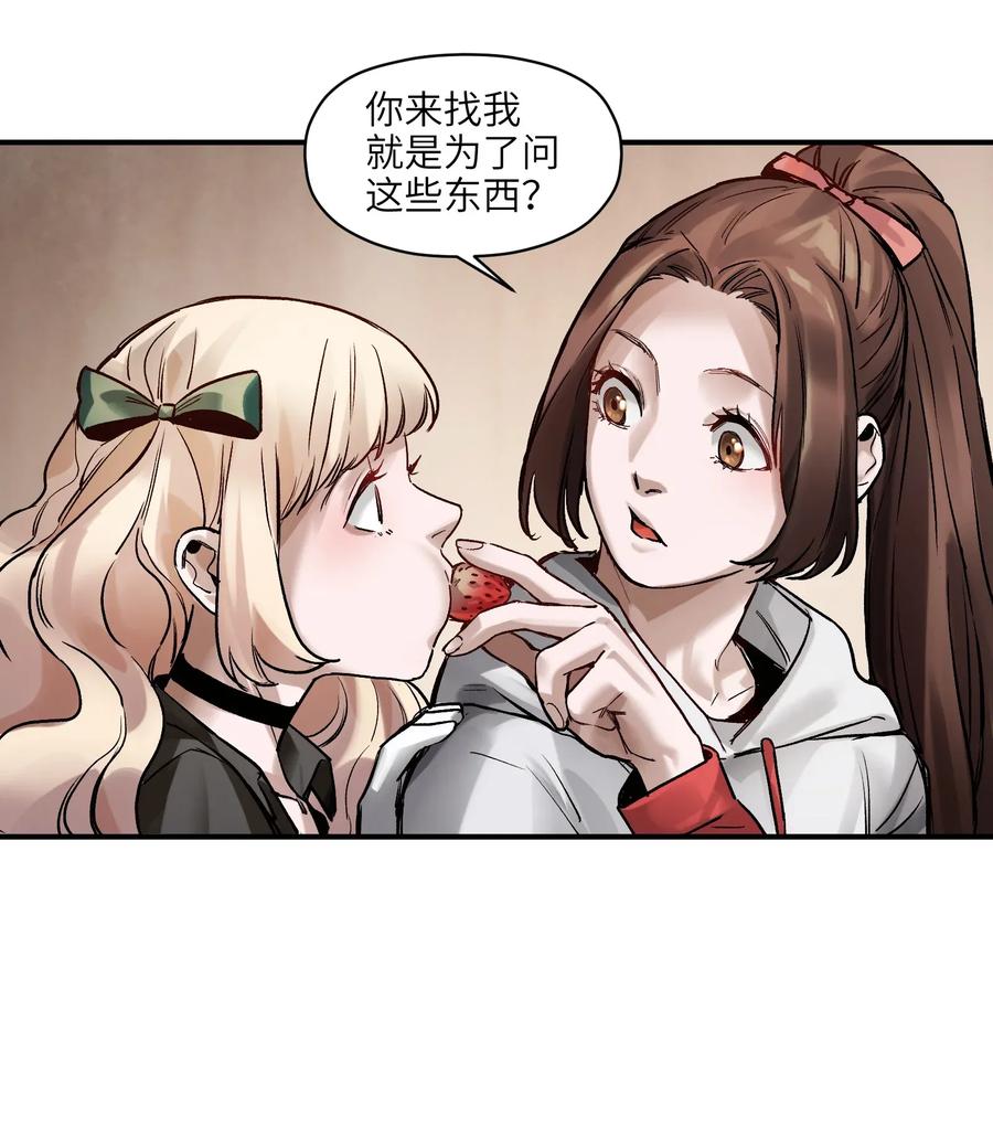 《反派初始化》061 要用问题来换问题 第50页
