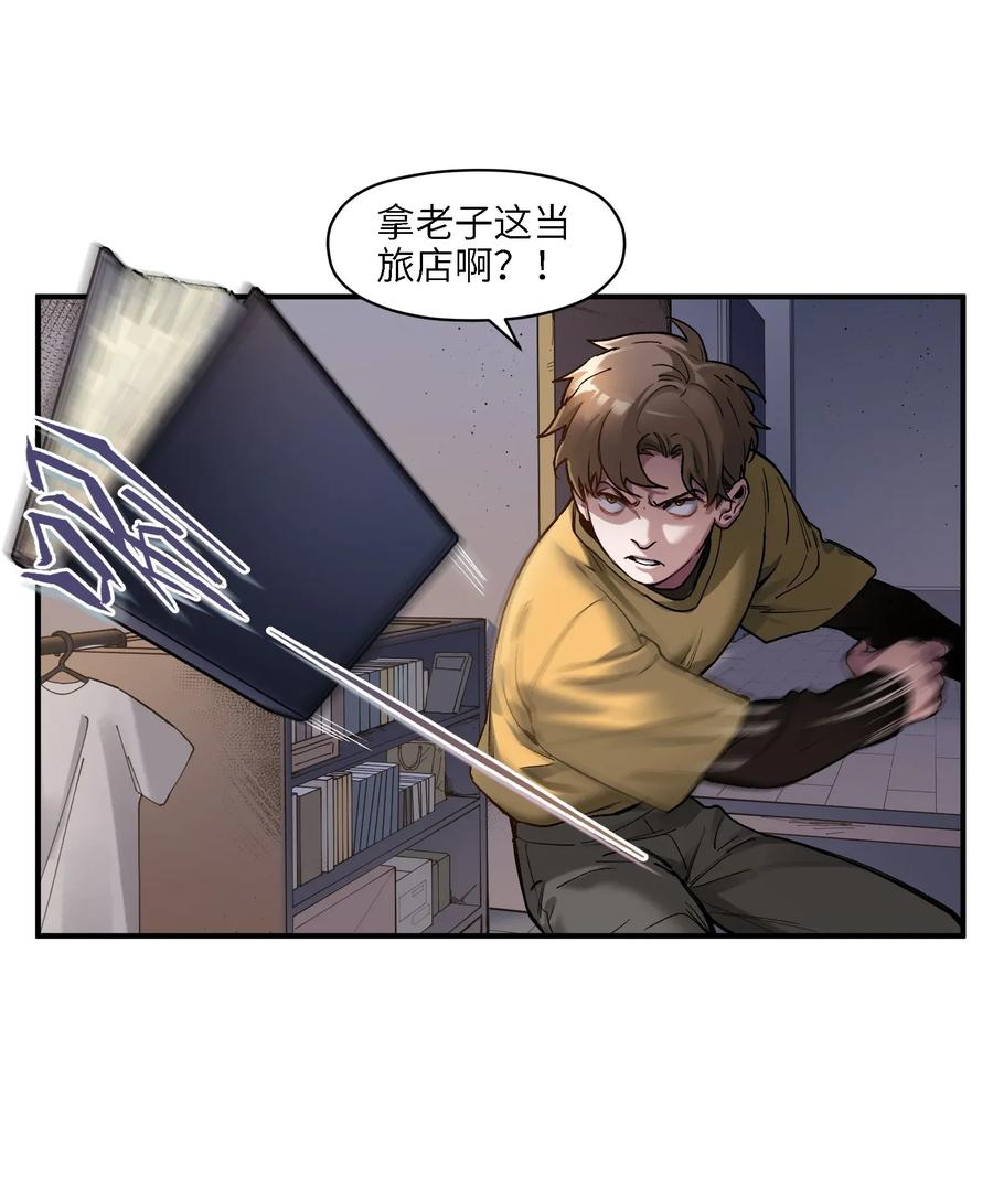 《反派初始化》061 要用问题来换问题 第11页