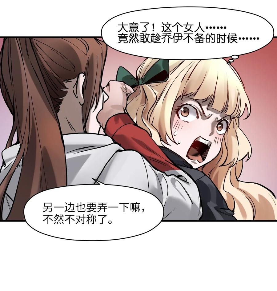 《反派初始化》061 要用问题来换问题 第56页