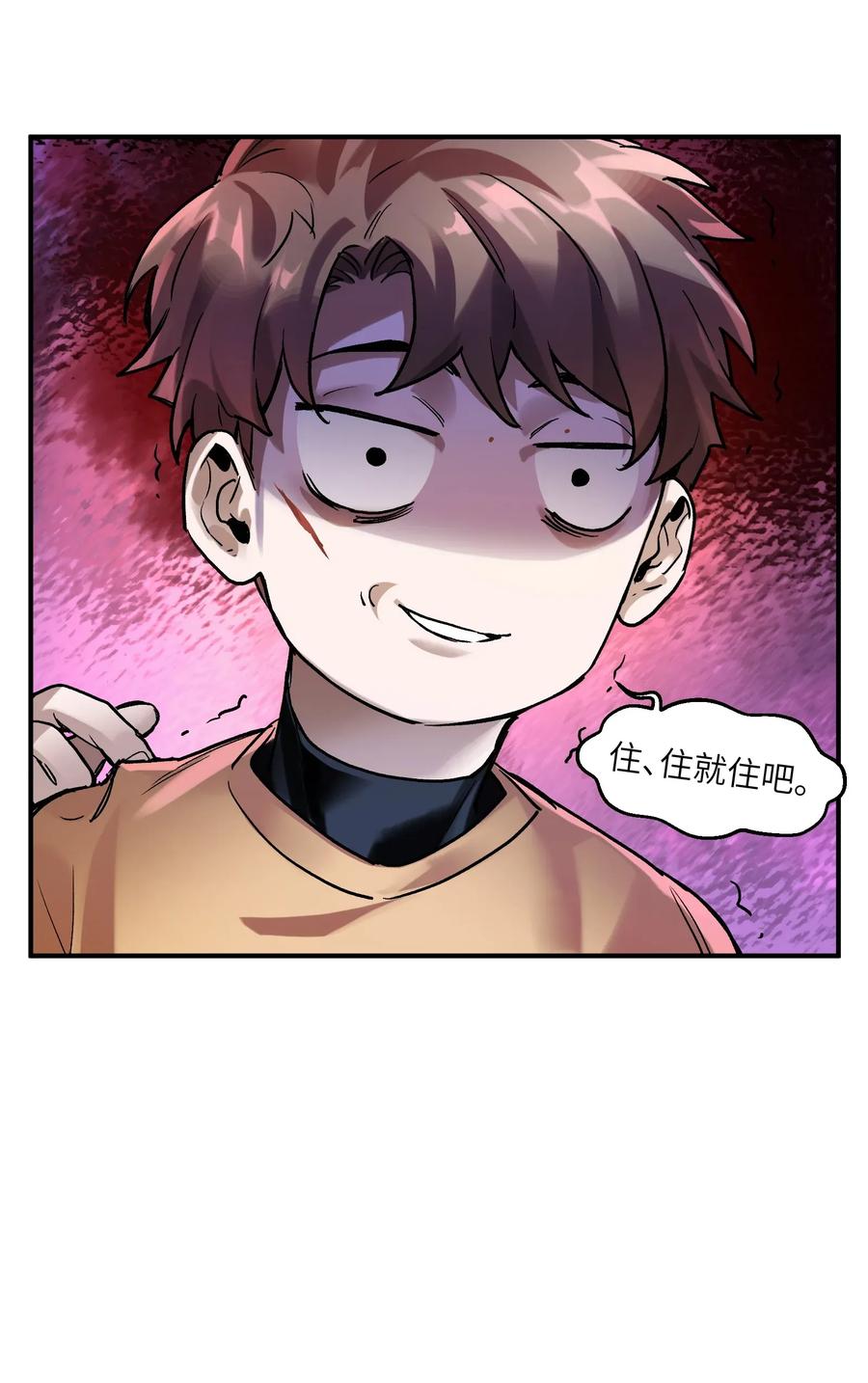 《反派初始化》061 要用问题来换问题 第42页
