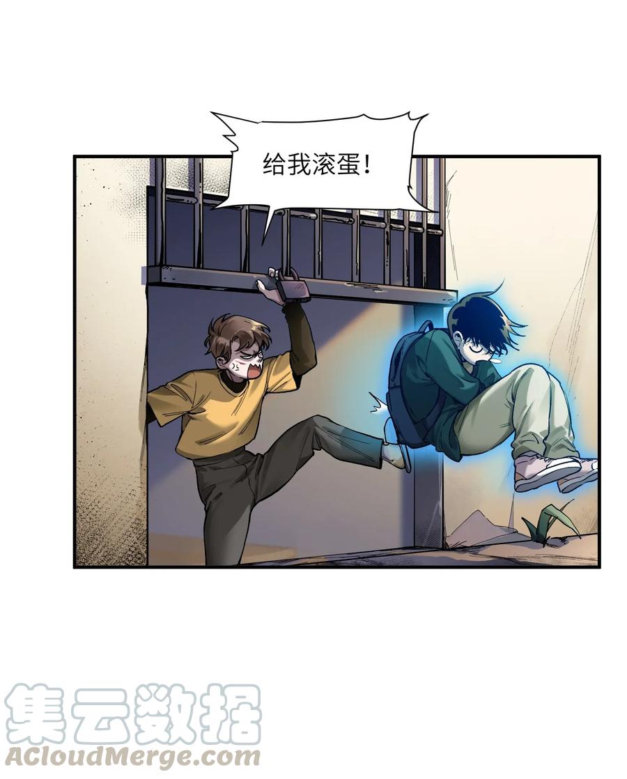 《反派初始化》061 要用问题来换问题 第22页