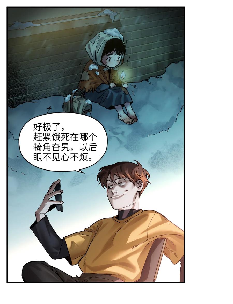 《反派初始化》061 要用问题来换问题 第26页