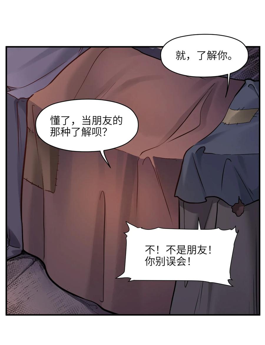 《反派初始化》061 要用问题来换问题 第66页