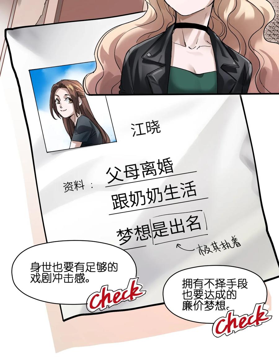 《反派初始化》061 要用问题来换问题 第53页