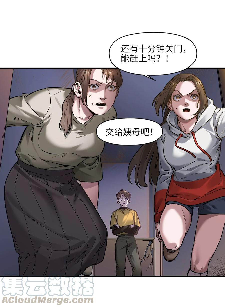 《反派初始化》061 要用问题来换问题 第7页