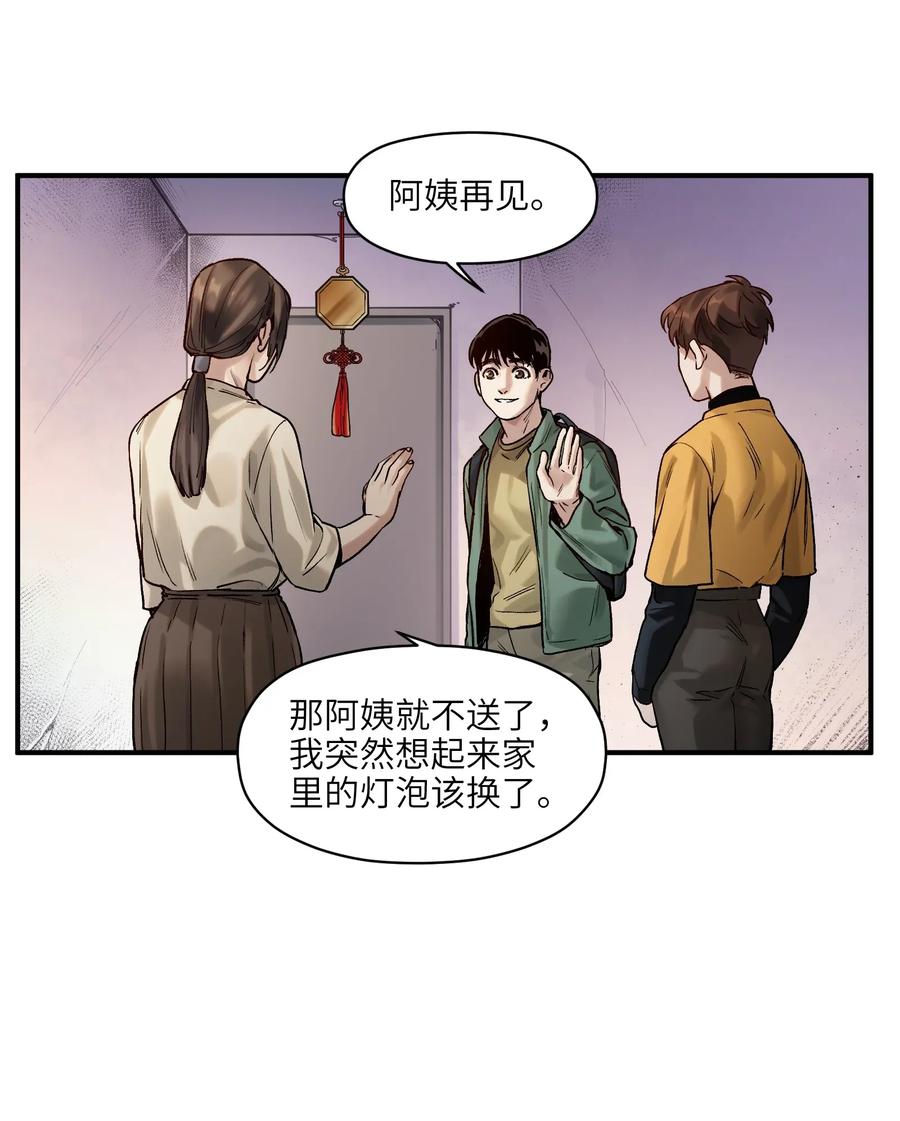 《反派初始化》061 要用问题来换问题 第33页