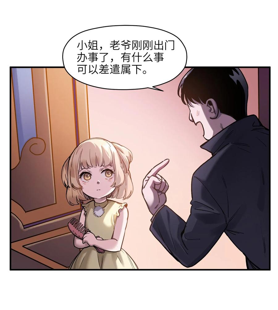 《反派初始化》061 要用问题来换问题 第59页