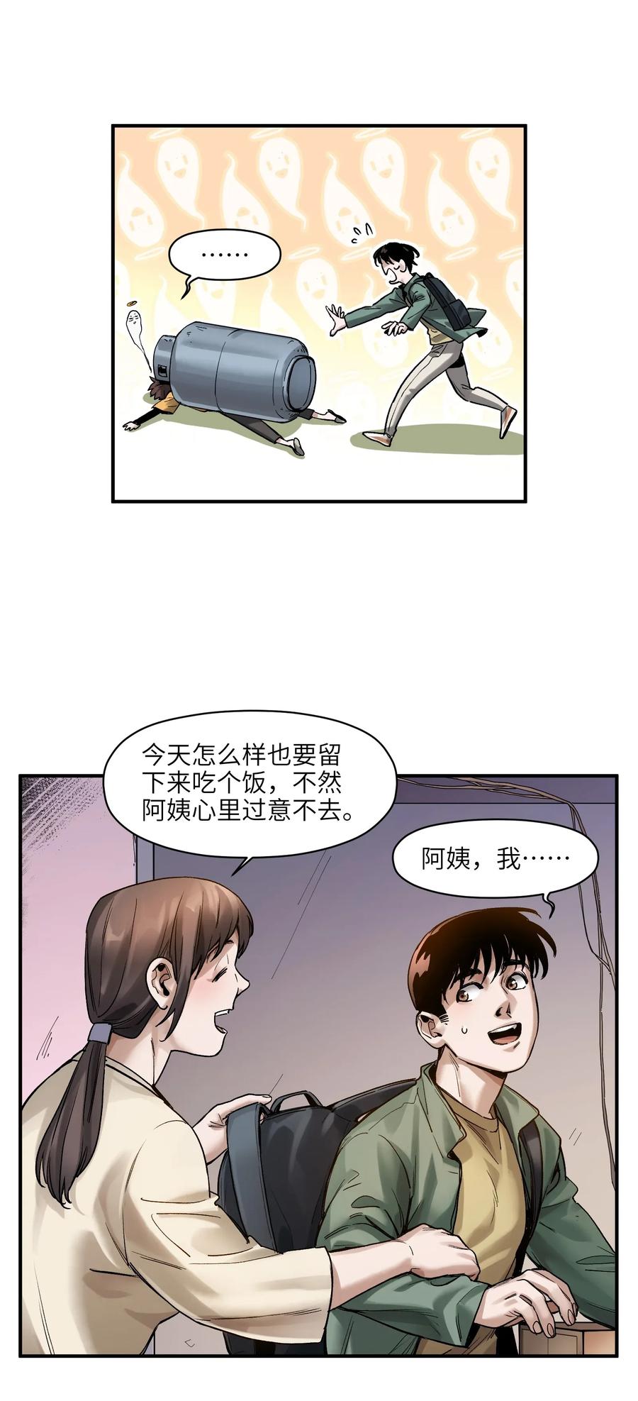 《反派初始化》061 要用问题来换问题 第38页