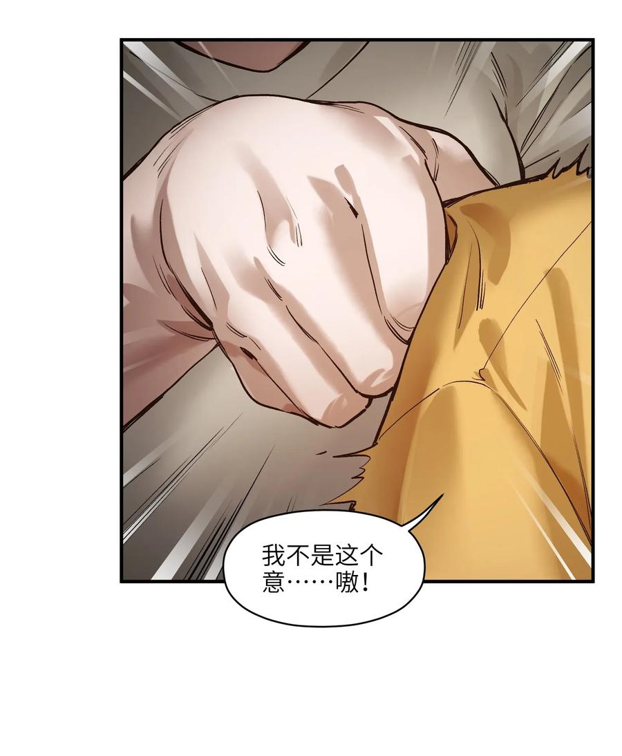 《反派初始化》061 要用问题来换问题 第41页