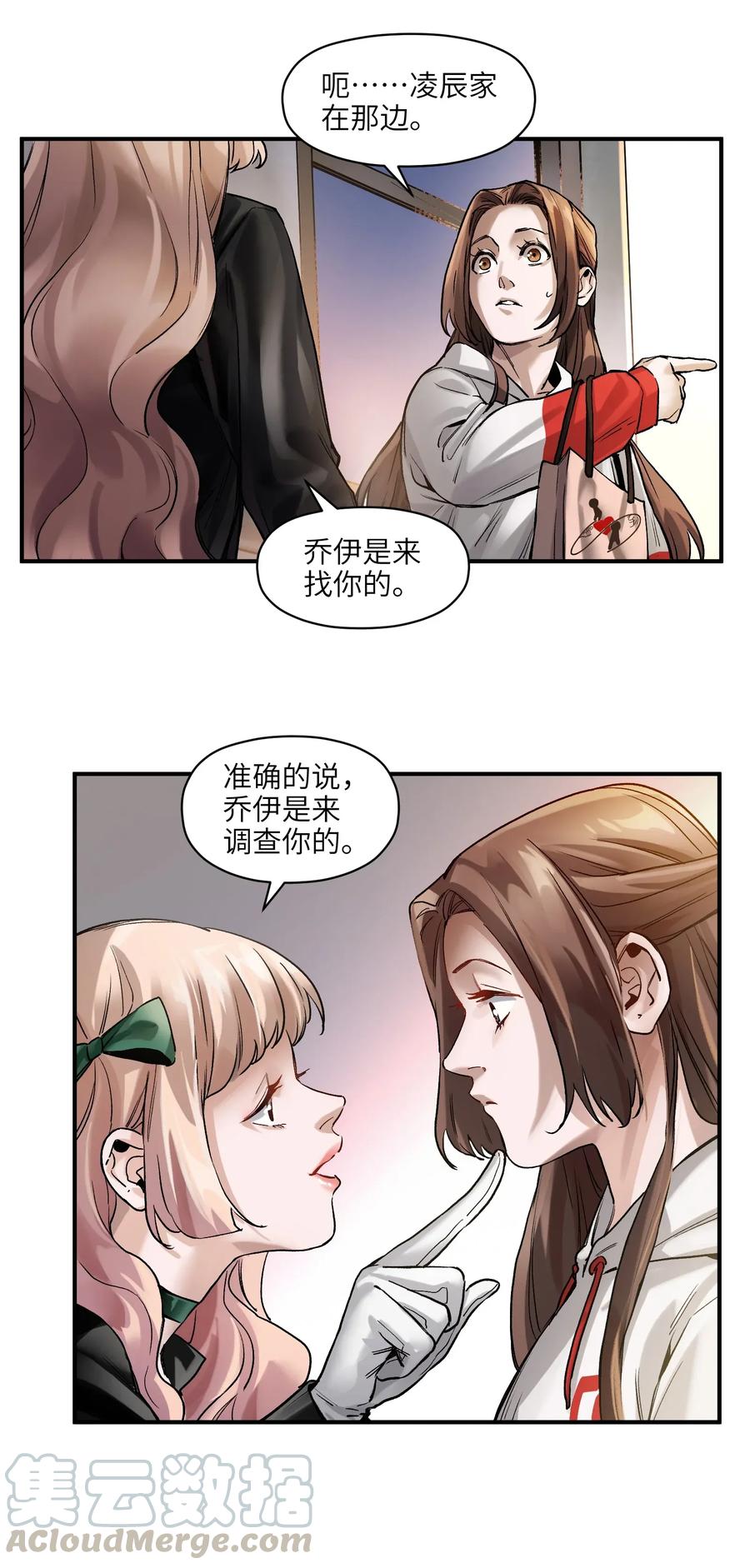 《反派初始化》061 要用问题来换问题 第46页