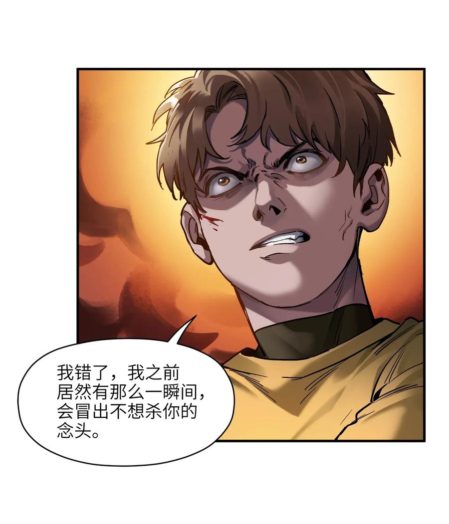 《反派初始化》061 要用问题来换问题 第18页
