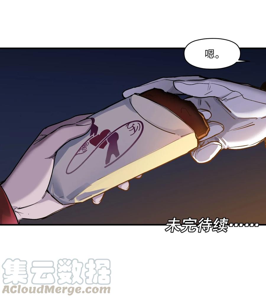 《反派初始化》061 要用问题来换问题 第70页