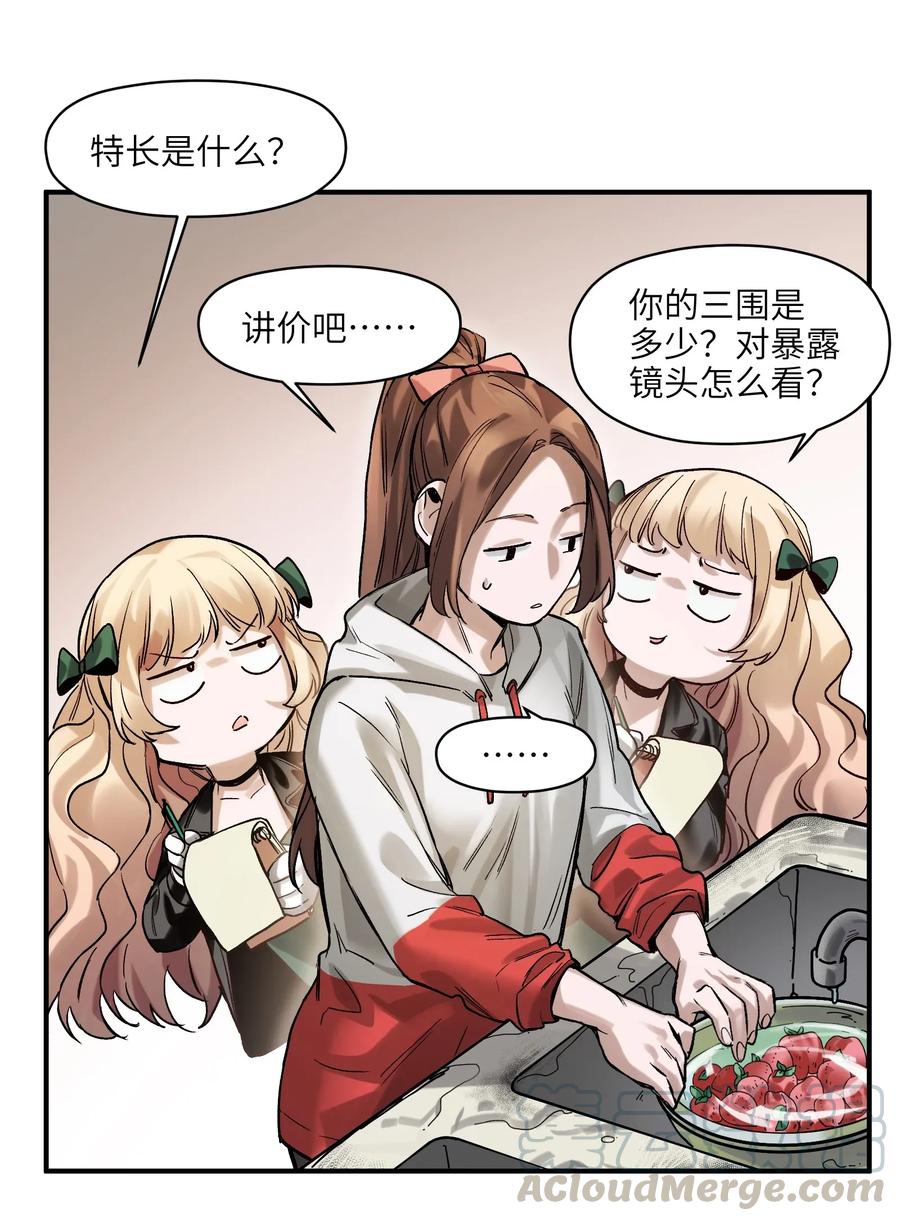 《反派初始化》061 要用问题来换问题 第49页