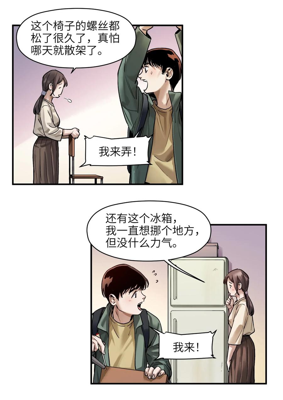 《反派初始化》061 要用问题来换问题 第36页