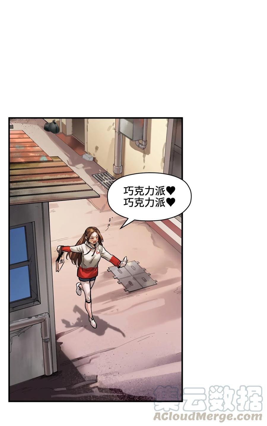 《反派初始化》061 要用问题来换问题 第43页