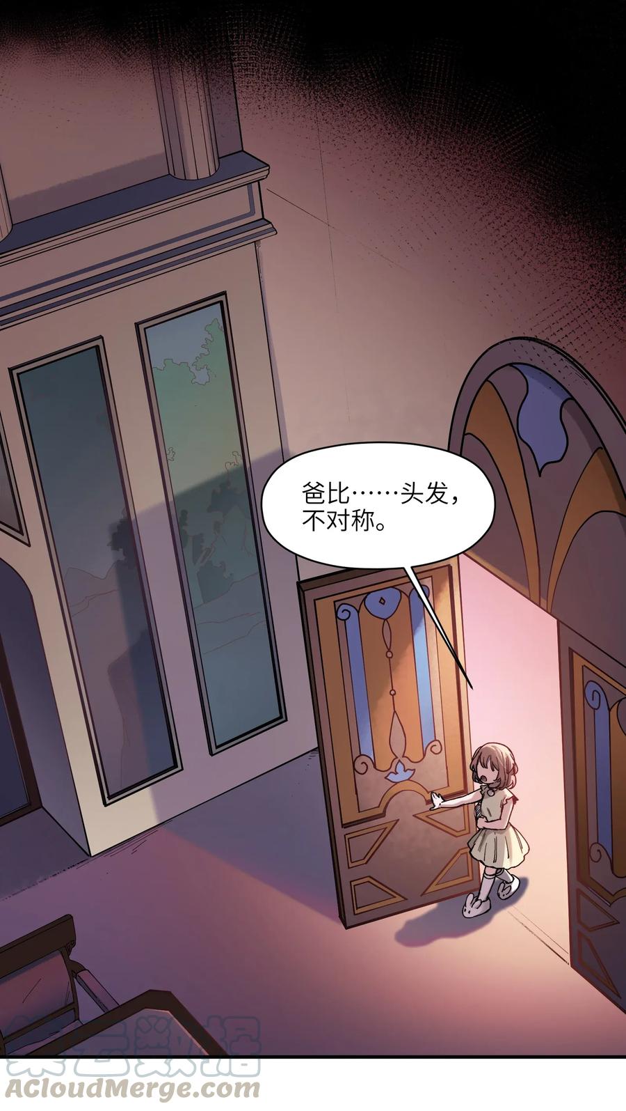 《反派初始化》061 要用问题来换问题 第58页