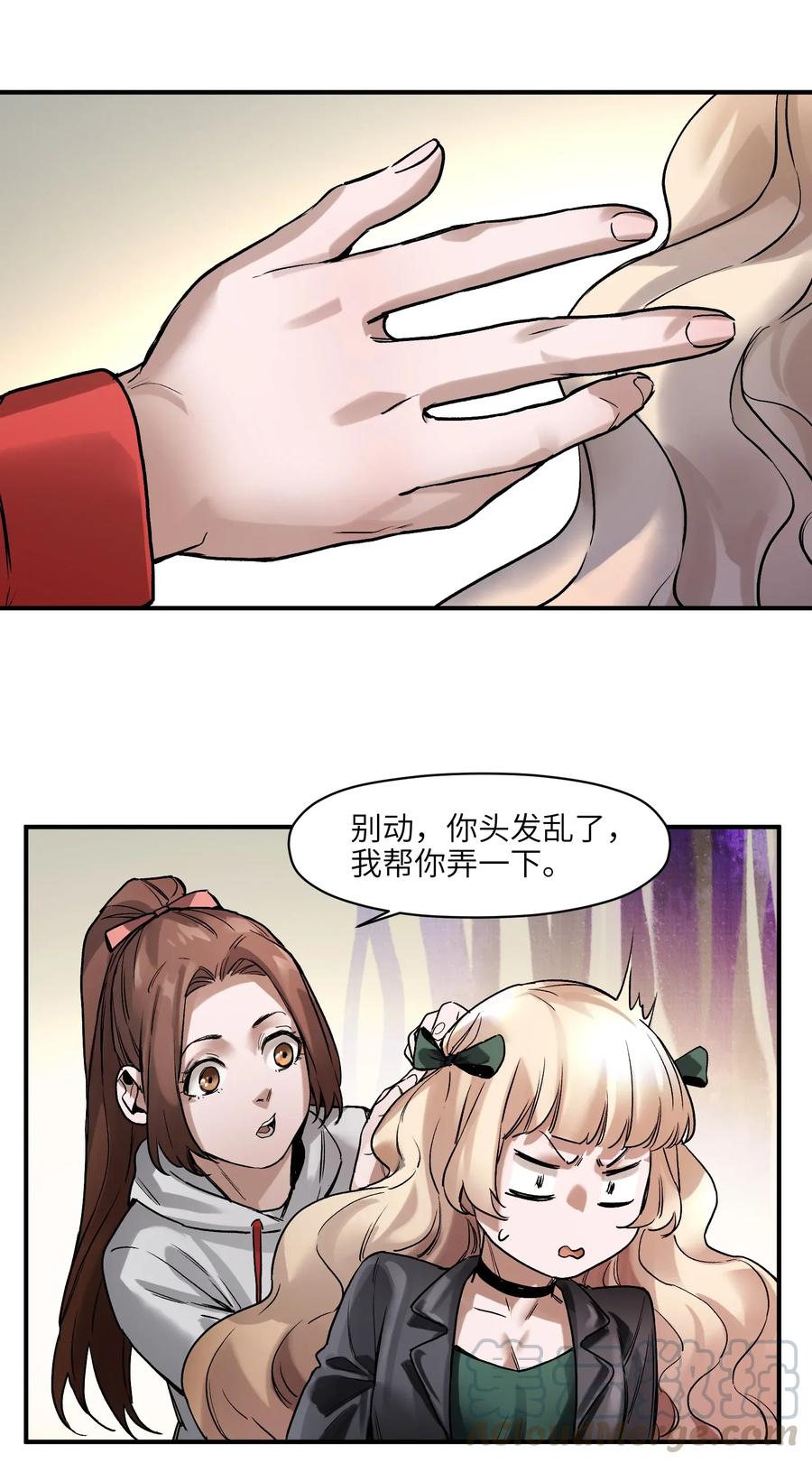 《反派初始化》061 要用问题来换问题 第55页