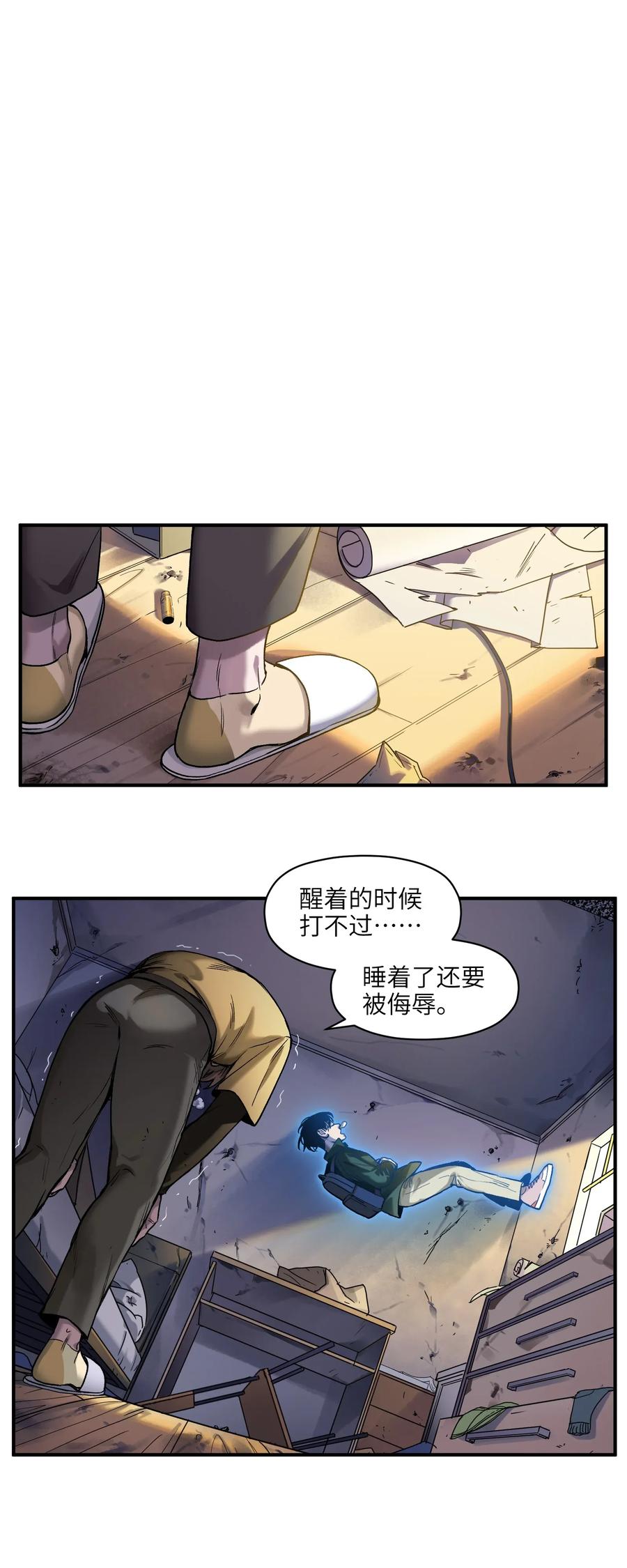 《反派初始化》061 要用问题来换问题 第21页