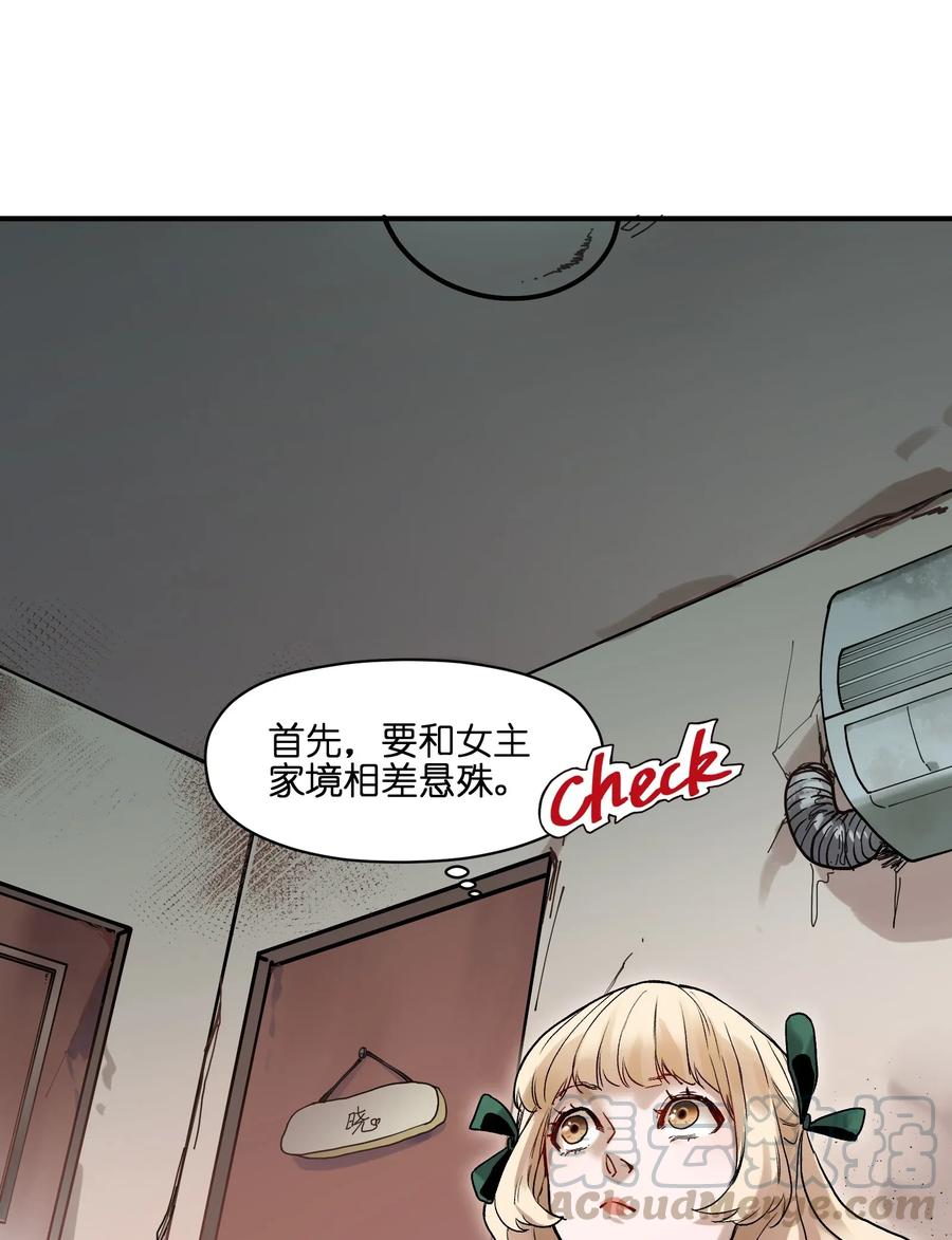 《反派初始化》061 要用问题来换问题 第52页