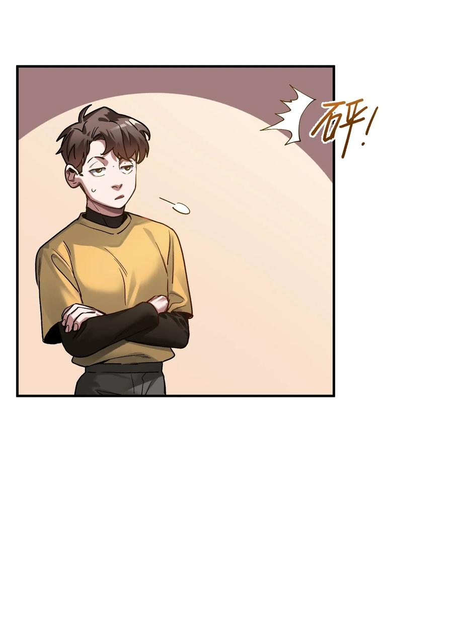 《反派初始化》061 要用问题来换问题 第8页